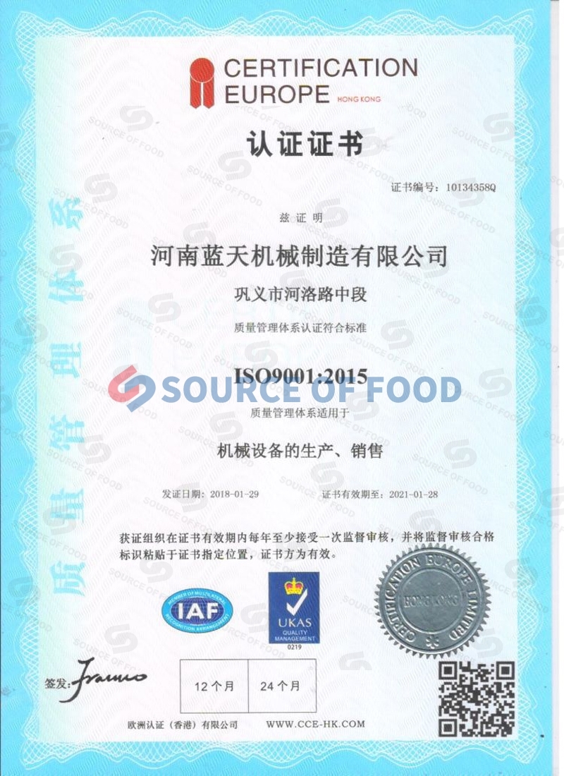 CE Certificate Chinese Version